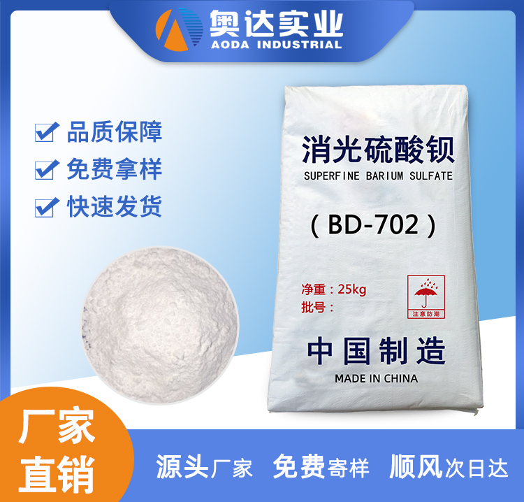 煙臺硫酸鋇廠家生產(chǎn)廠家